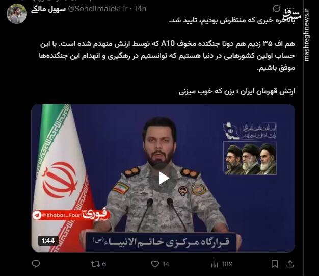 حمایت کاربران فضای مجازی از دلاورمردان ارتشی