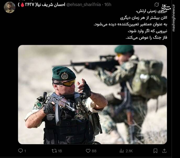 حمایت کاربران فضای مجازی از دلاورمردان ارتشی