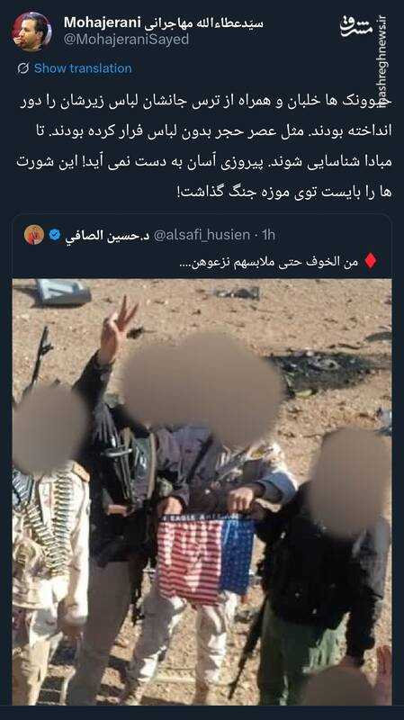 مهاجرانی: خلبان آمریکایی لباس زیرشان خود را جا گذاشت!