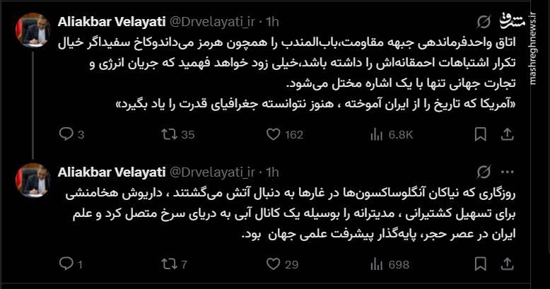 توئیت معنادار ولایتی درباره تنگۀ باب‌المندب