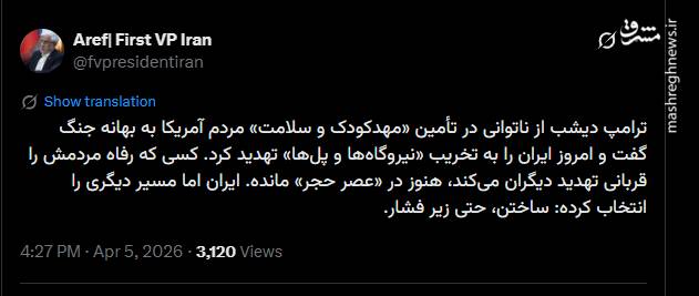 واکنش فعالین مجازی به پیام تکراری ترامپ