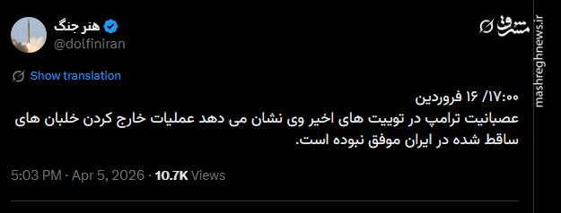 واکنش فعالین مجازی به پیام تکراری ترامپ