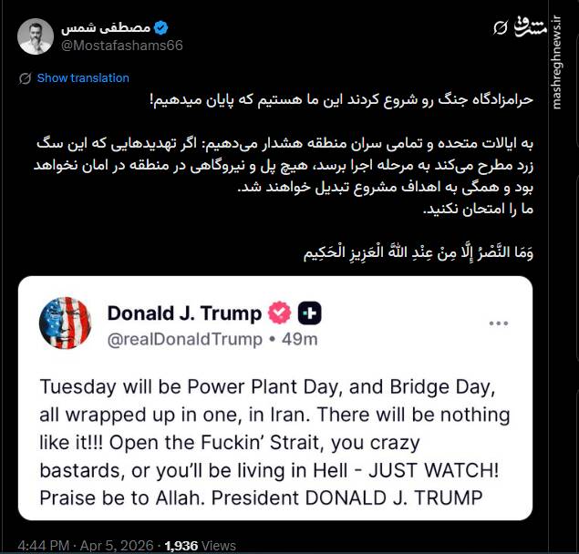 واکنش فعالین مجازی به پیام تکراری ترامپ