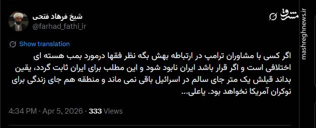 واکنش فعالین مجازی به پیام تکراری ترامپ