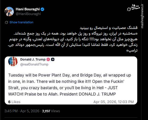 واکنش فعالین مجازی به پیام تکراری ترامپ
