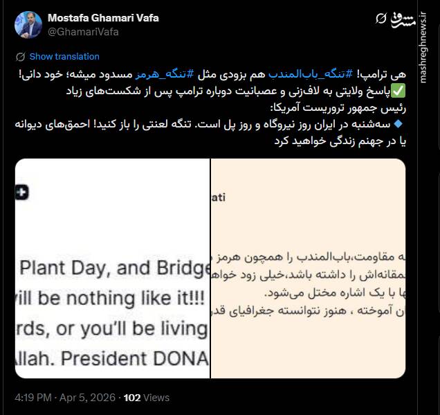 واکنش فعالین مجازی به پیام تکراری ترامپ