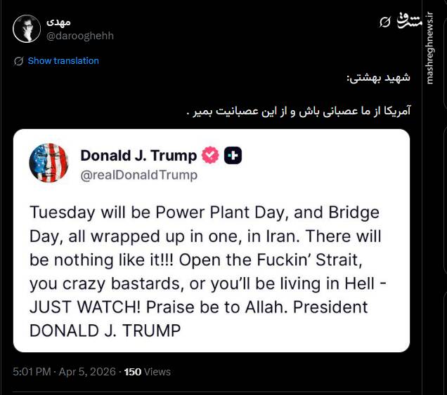 واکنش فعالین مجازی به پیام تکراری ترامپ