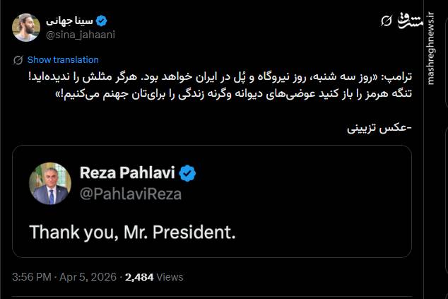 واکنش فعالین مجازی به پیام تکراری ترامپ