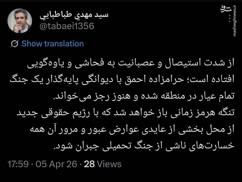 تنگه هرمز زمانی باز می‌شود که همه خسارات جنگ جبران شود