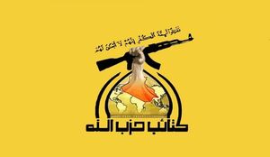 حزب الله عراق: آمریکا در تنش اخیر دخالت کند، منافعش را میزنیم