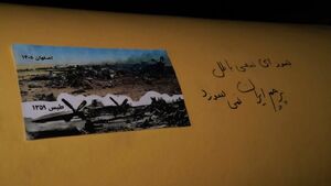 عکس بالگردهای ساقط شده آمریکا در اصفهان بر روی موشک
