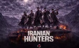 فیلم/ شکارچیان ایرانی!