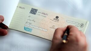 جزئیات فعالیت شعب بانک‌ها و وضعیت عملیات چک اعلام شد