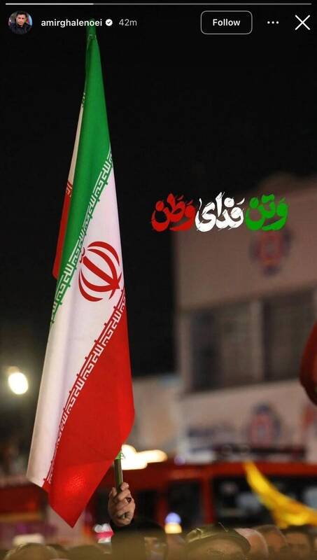 پیام قلعه‌نویی به رنگ پرچم ایران +عکس