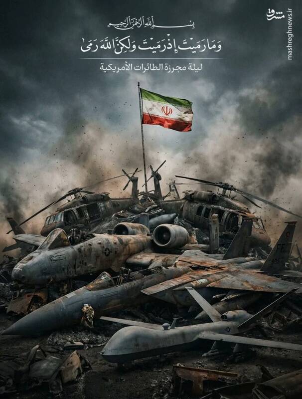 عکس/ تو پرتاب نکردی بلکه این کار خدا بود