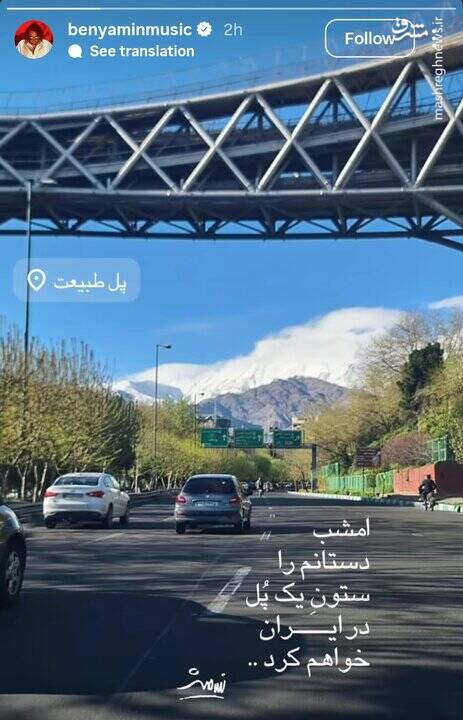 واکنش بنیامین بهادری به تهدید زیرساخت‌های ایران