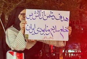 سطح آگاهی مردم از وضعیت در کشور به روایت تصویر