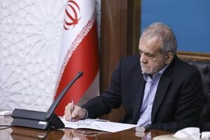 پزشکیان به پویش «جان‌فدا» پیوست