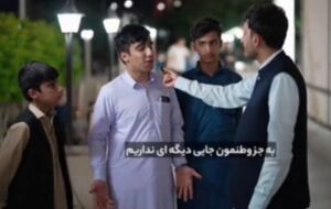 فیلم/ بلوچ و ترس؟