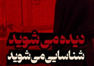 فیلم/ بازداشت ارسال‌کننده فیلم برای اینترنشنال در مازندران