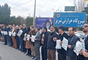 عکس/ تشکیل زنجیره انسانی مردم تبریز مقابل نیروگاه حراراتی این شهر