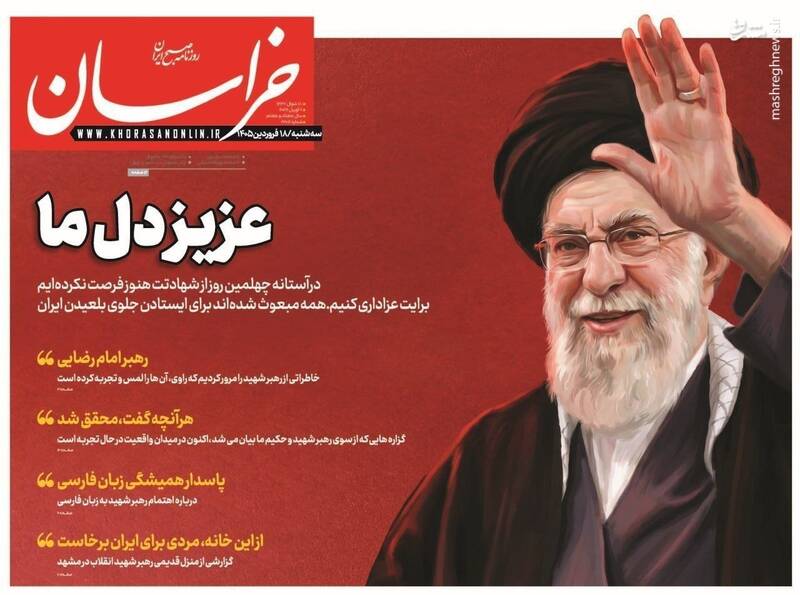 عکس/ صفحه نخست روزنامه‌های سه‌شنبه