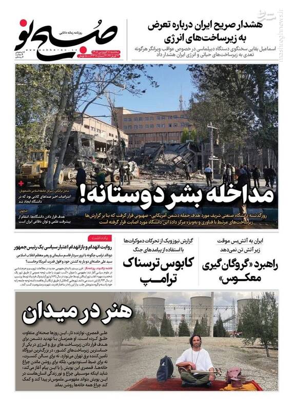 عکس/ صفحه نخست روزنامه‌های سه‌شنبه