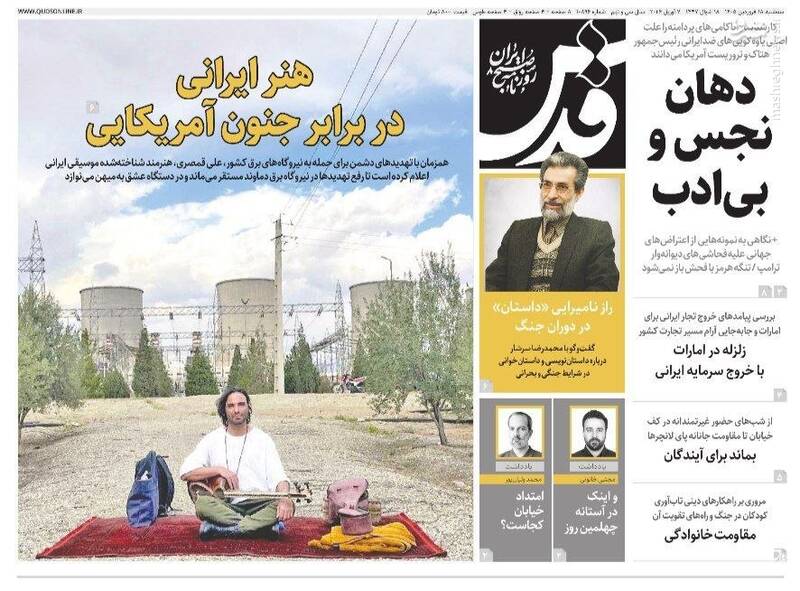 عکس/ صفحه نخست روزنامه‌های سه‌شنبه