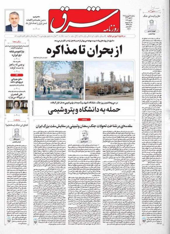 عکس/ صفحه نخست روزنامه‌های سه‌شنبه