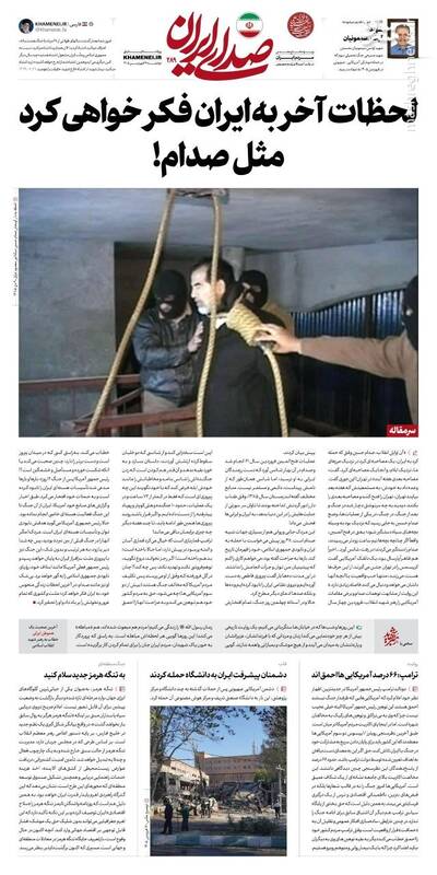 عکس/ صفحه نخست روزنامه‌های سه‌شنبه