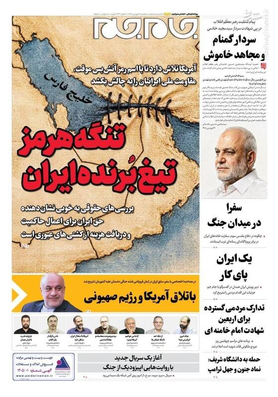 عکس/ صفحه نخست روزنامه‌های سه‌شنبه