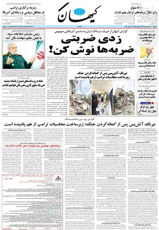 عکس/ صفحه نخست روزنامه‌های سه‌شنبه