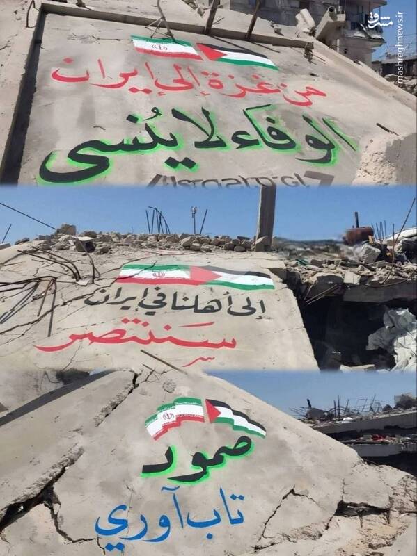 عکس/ پیامی از غزه به ایران: پیروز خواهیم شد