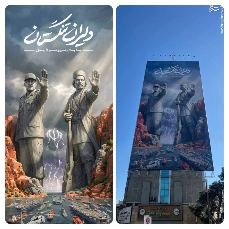 عکس/ رونمایی از دیوارنگاره جدید میدان جهاد