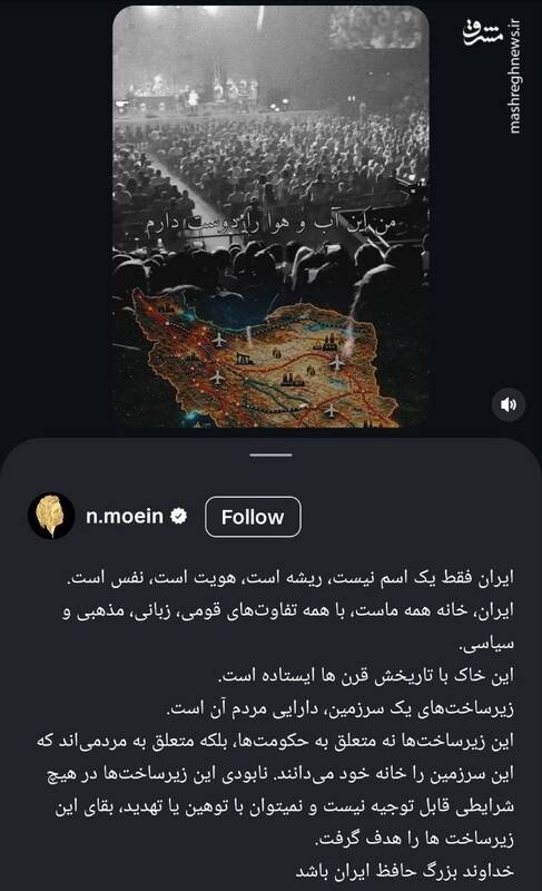واکنش معین به تهدیدات ترامپ و حمله به زیرساخت‌های ایران