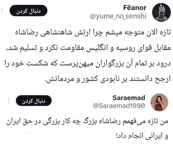 پاسخ محمدرضا پهلوی به تسلیم‌طلبان اینترنشنال و منوتو