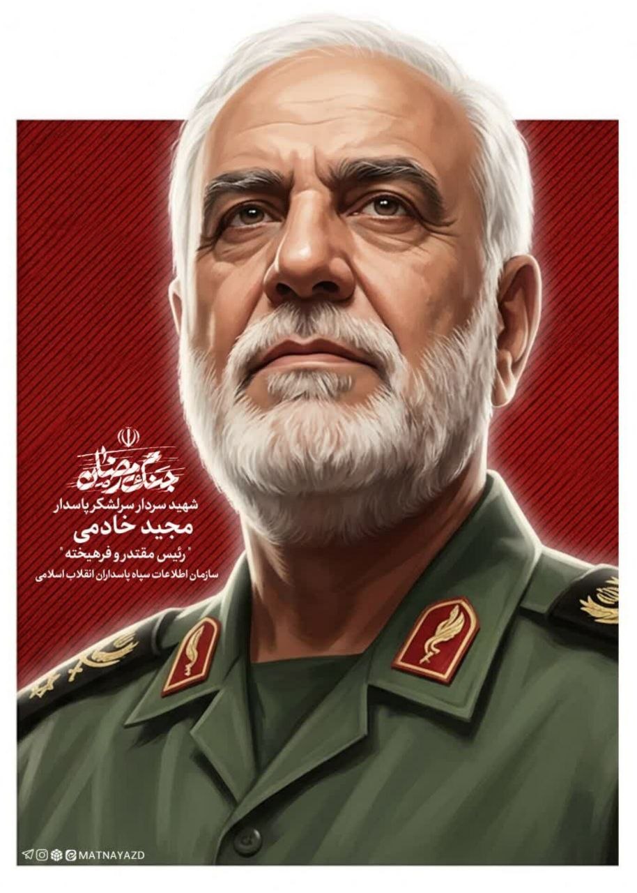 زمان و مکان مراسم تشییع با سردار شهید مجید خادمی