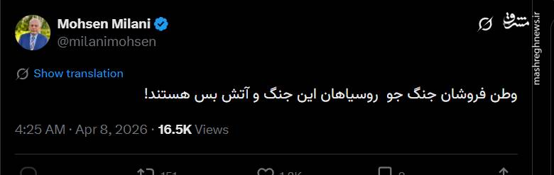 وطن‌فروشانِ جنگ‌جو، روسیاهان این جنگ و آتش‌بس هستند!