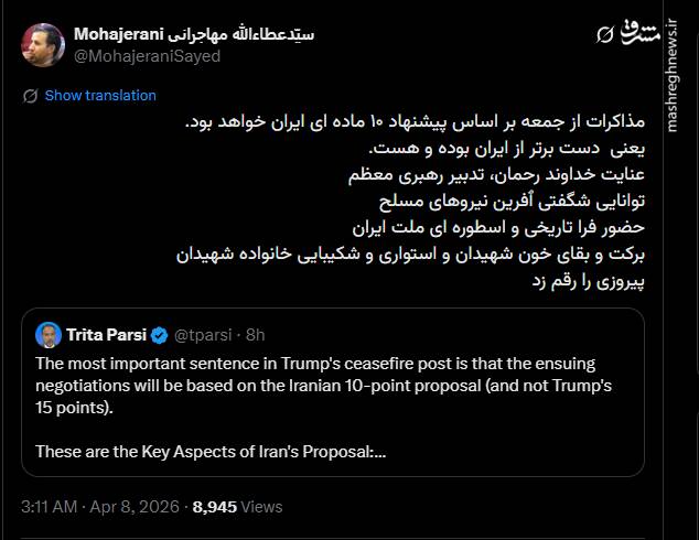 واکنش فعالین رسانه به پذیرش طرح ده ماده‌ای ایران توسط ترامپ