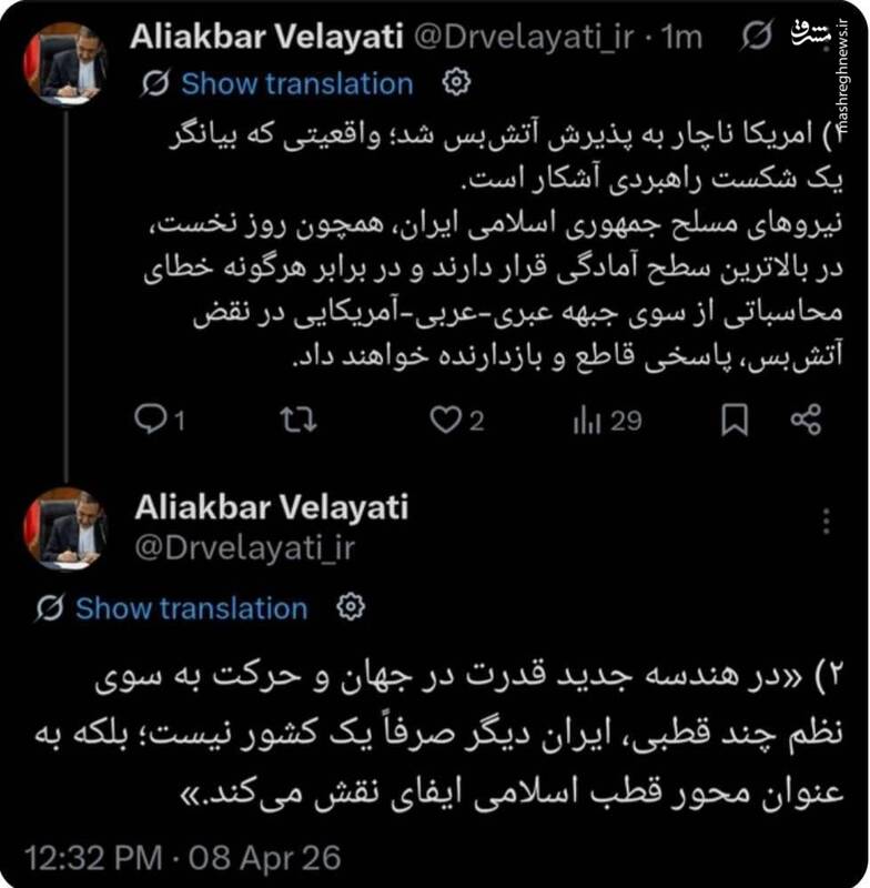 ولایتی: ‌آمریکا ناچار به پذیرش آتش‌بس شد