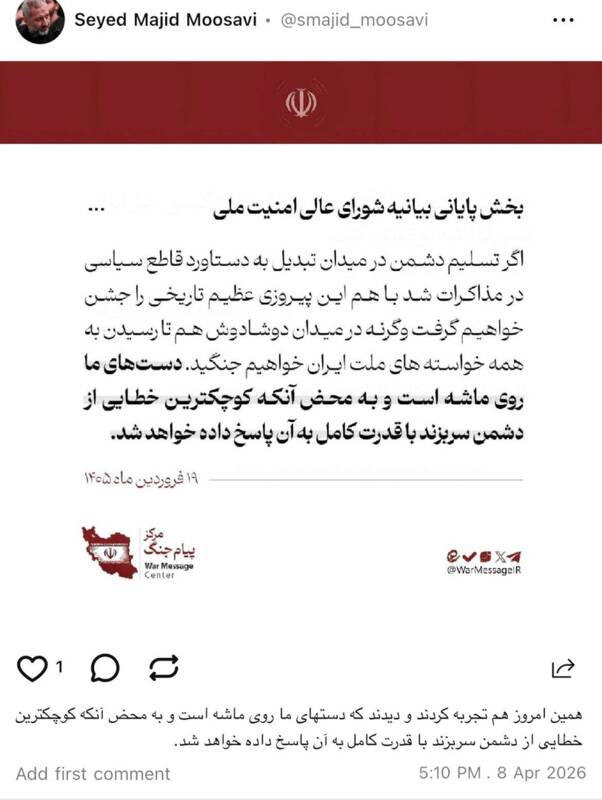 پیام مشترک فرماندهان هوافضا و &nbsp;نیروی دریایی سپاه: دست ما روی ماشه است