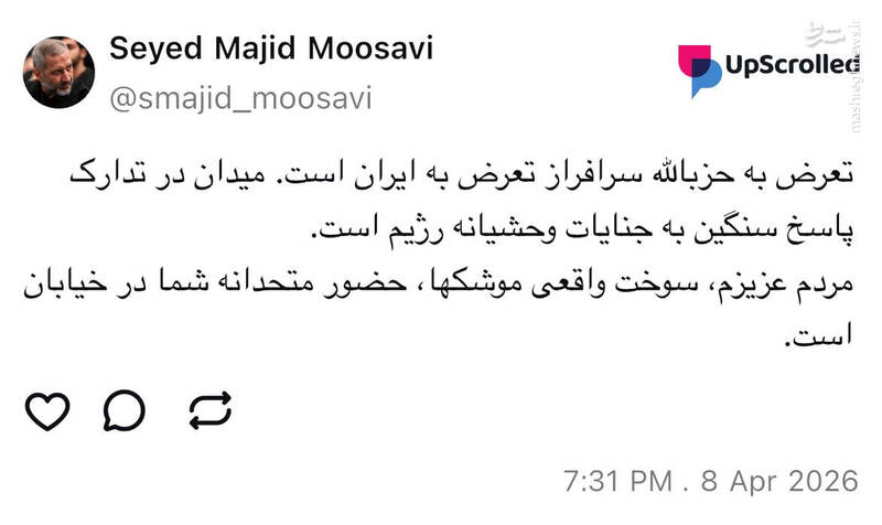ایران در حال تدارک پاسخ حمله امروز رژیم به لبنان