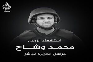 خشم جهانی نسبت به ترور خبرنگار الجزیره در سرزمین‌های اشغالی