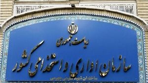 نحوه فعالیت دستگاه‌های اجرایی کشور اعلام شد