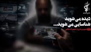 فیلم/ دستگیری عامل خود فروخته‌ دشمن توسط اطلاعات سپاه