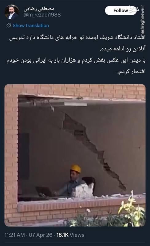 با این عکس به ایرانی بودن خودتون افتخار کنید