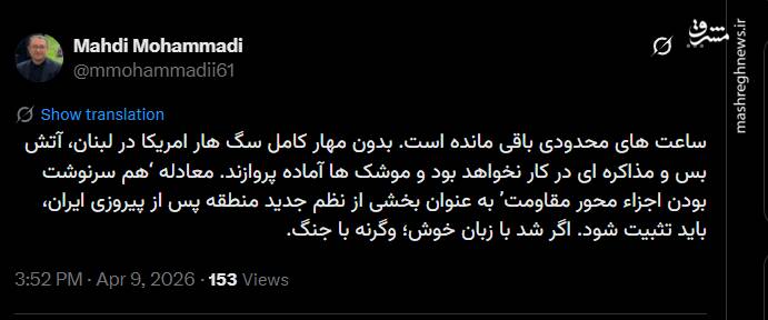 نظم جدید منطقه، با محوریت مقاومت باید تثبیت شود