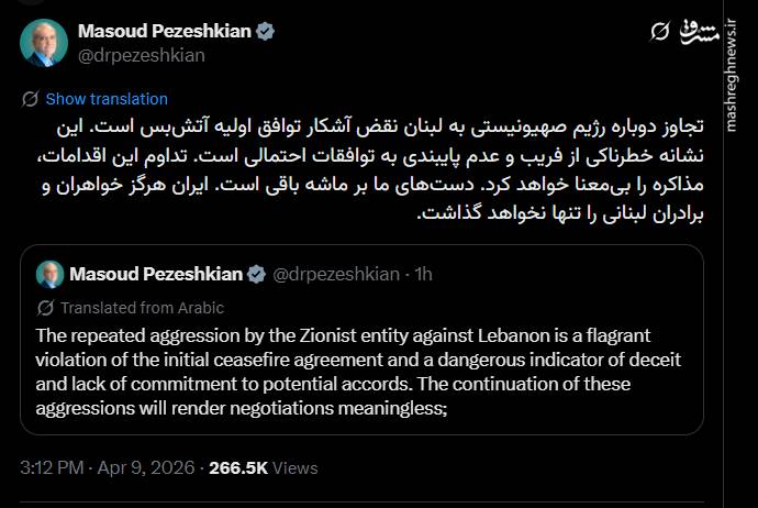 پزشکیان: ایران هرگز خواهران و برادران لبنانی را تنها نخواهد گذاشت