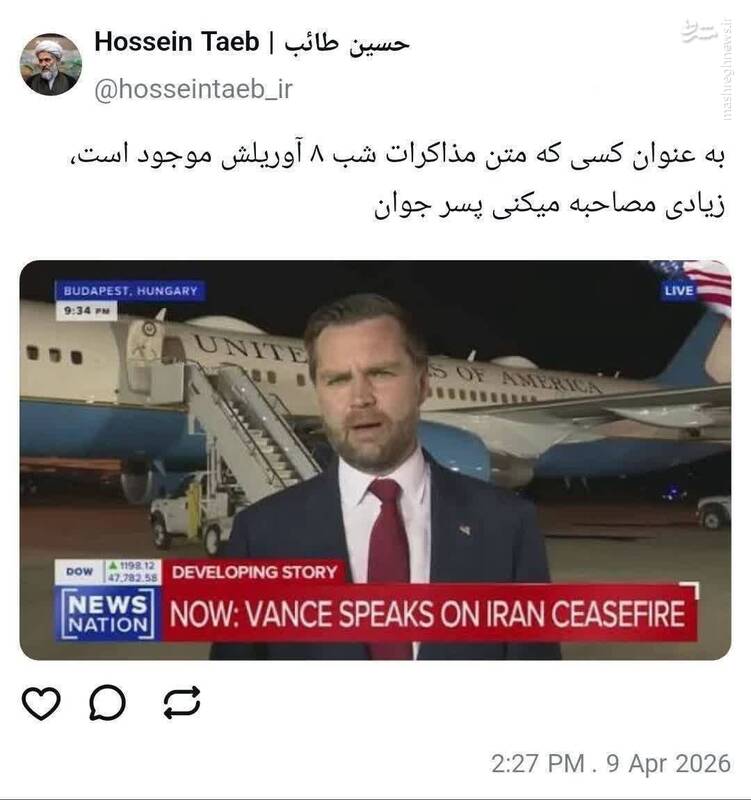 پاسخ حجت‌الاسلام طائب به ونس آمریکایی: خیلی مصاحبه می‌کنی جوون!