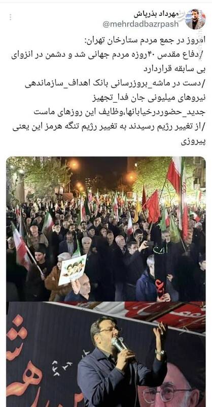 مهرداد بذرپاش: دفاع مقدس ۴۰ روزه ملت ایران جهانی شد